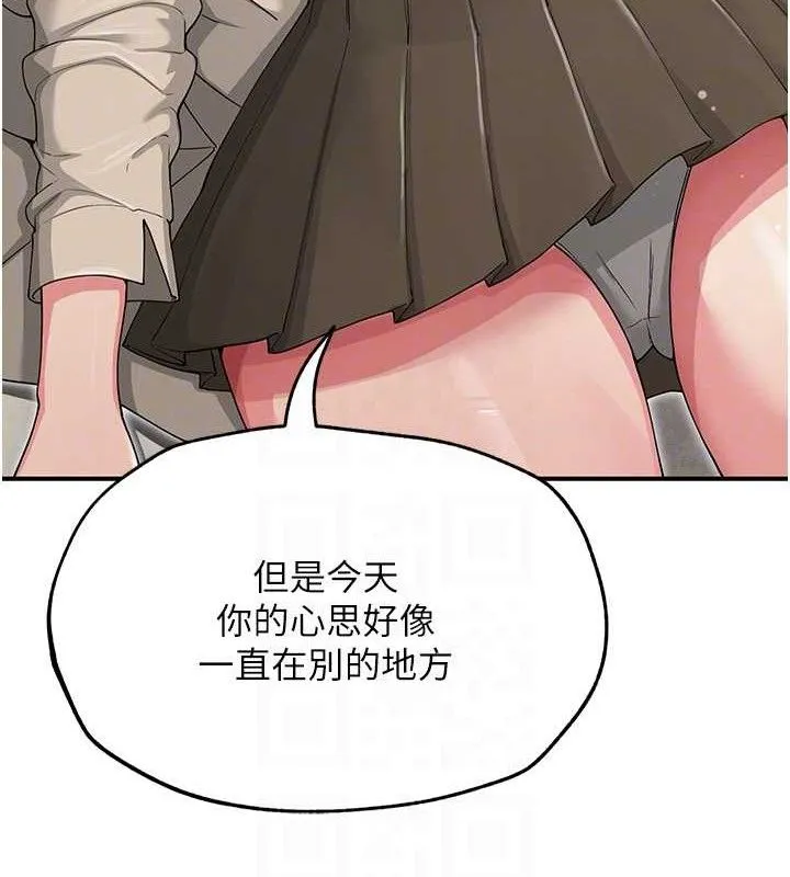 網紅女老師最終話-深陷名為歡愉的沼澤