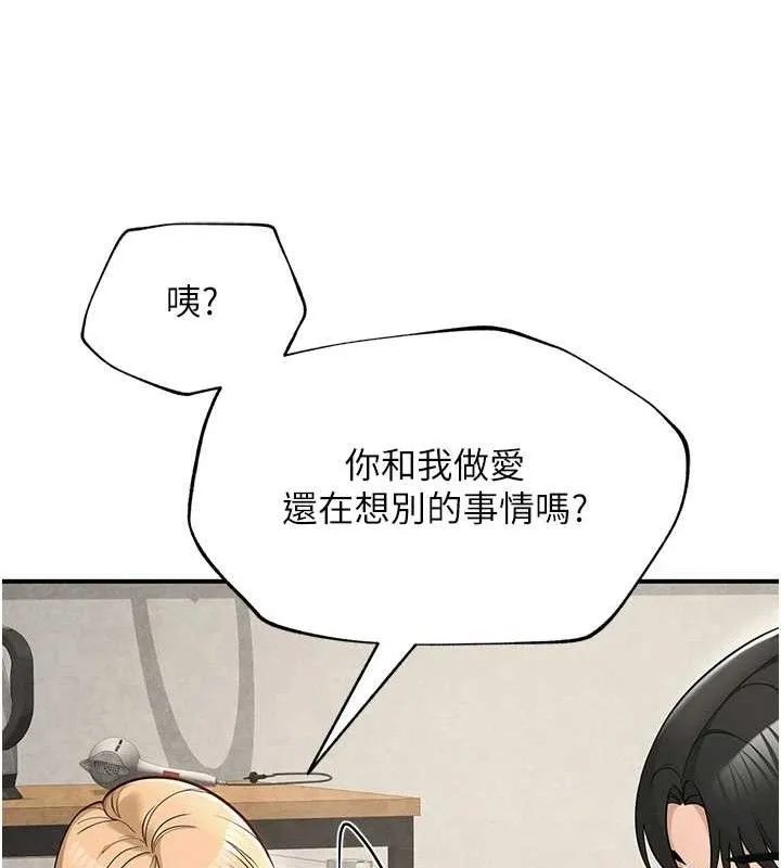 網紅女老師最終話-深陷名為歡愉的沼澤