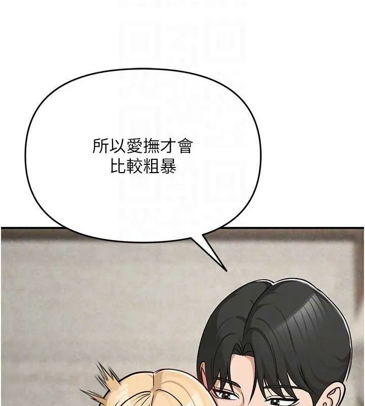 網紅女老師最終話-深陷名為歡愉的沼澤