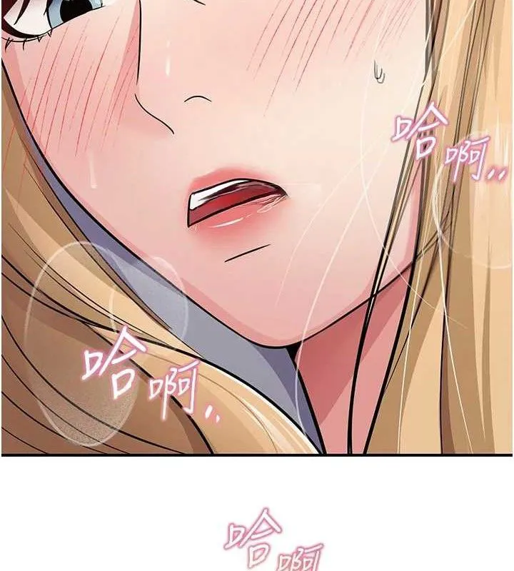 網紅女老師最終話-深陷名為歡愉的沼澤