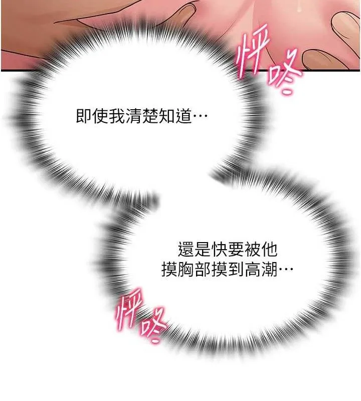 网红女老师-最終話-深陷名為歡愉的沼澤 - 图片 65