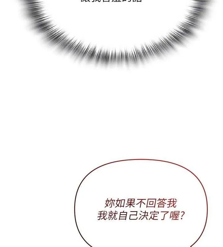 网红女老师-最終話-深陷名為歡愉的沼澤 - 图片 63