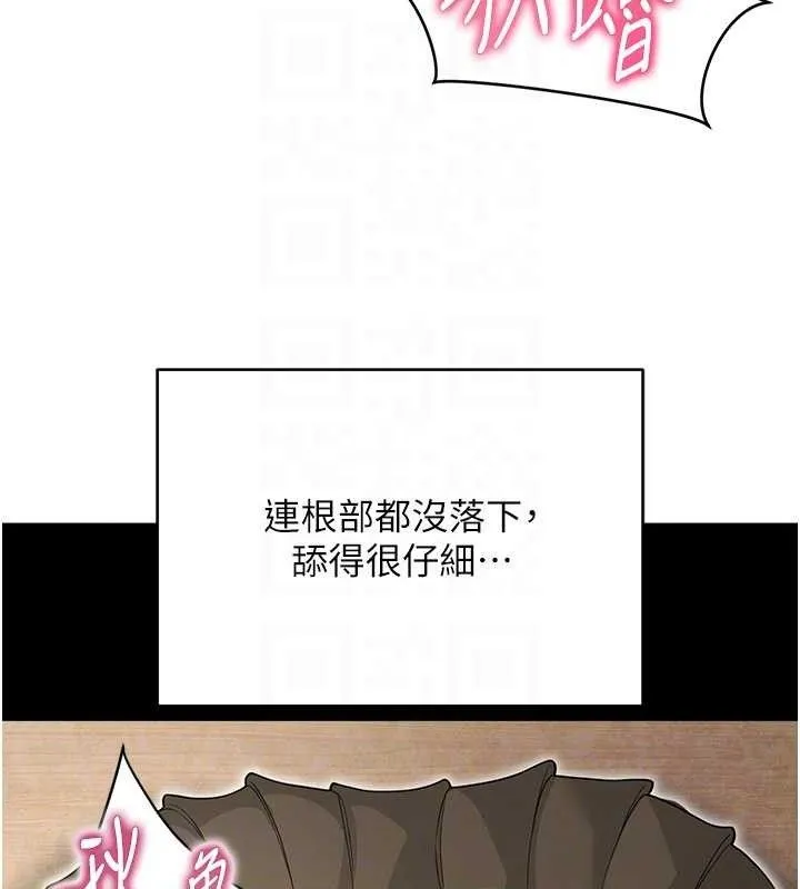 網紅女老師最終話-深陷名為歡愉的沼澤