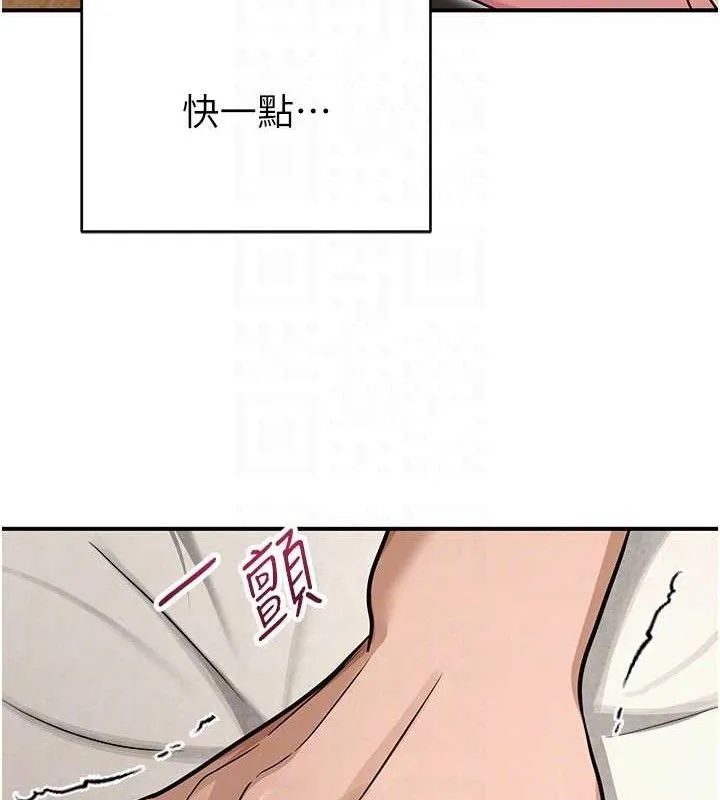 網紅女老師最終話-深陷名為歡愉的沼澤