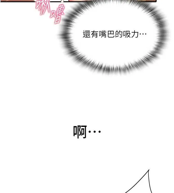 网红女老师-最終話-深陷名為歡愉的沼澤 - 图片 104