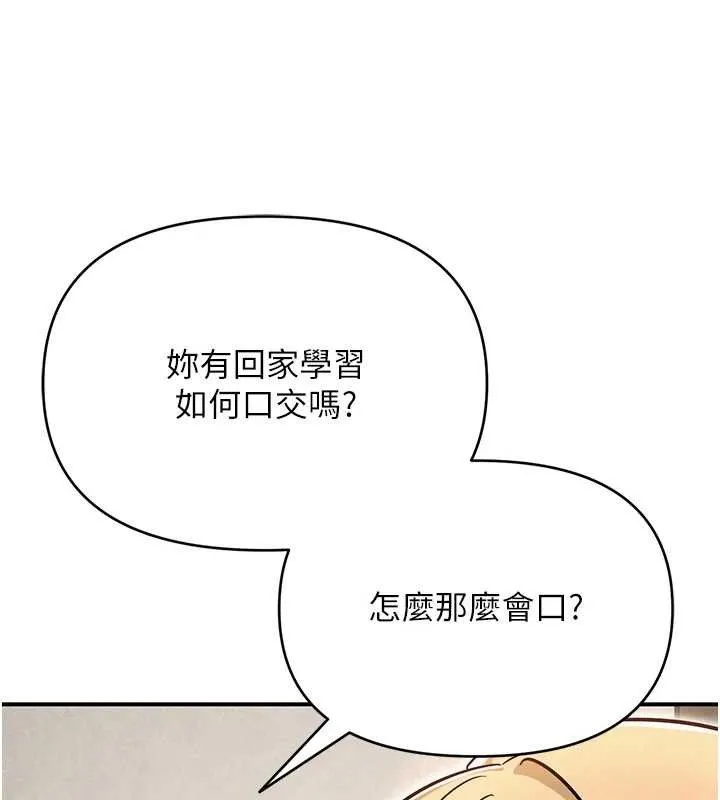 网红女老师-最終話-深陷名為歡愉的沼澤 - 图片 109