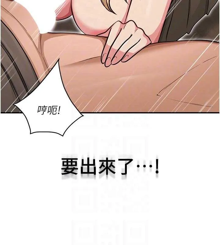 網紅女老師最終話-深陷名為歡愉的沼澤