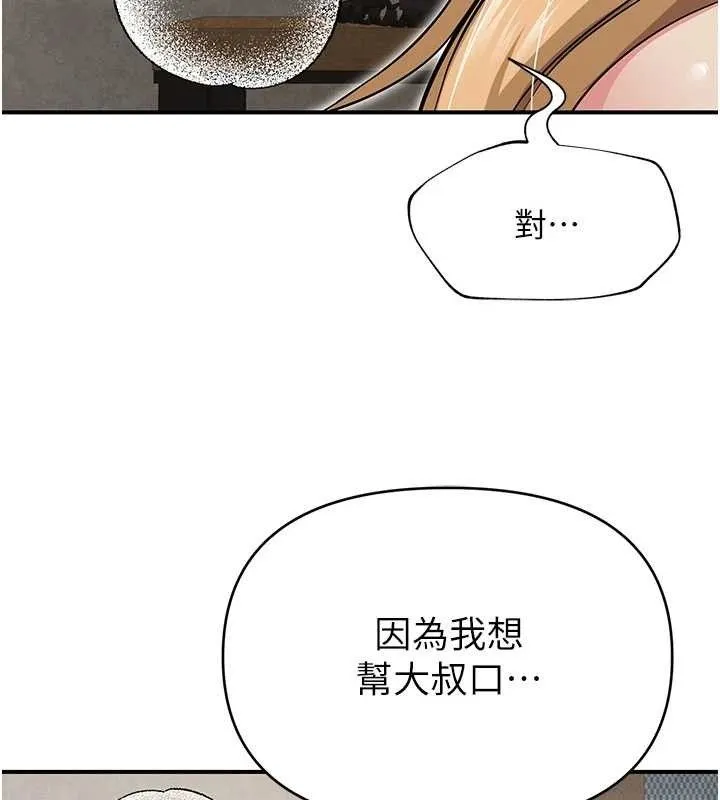 網紅女老師最終話-深陷名為歡愉的沼澤