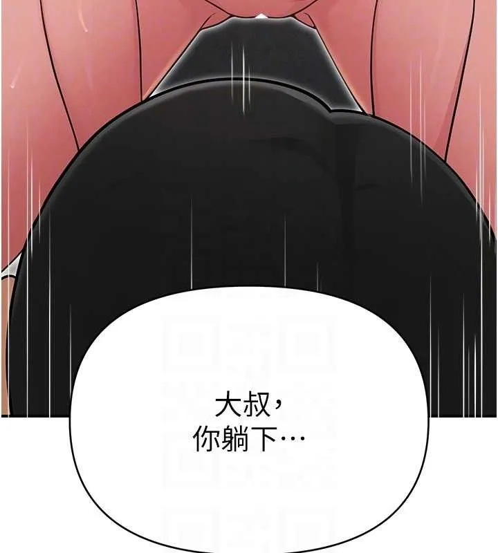 網紅女老師最終話-深陷名為歡愉的沼澤