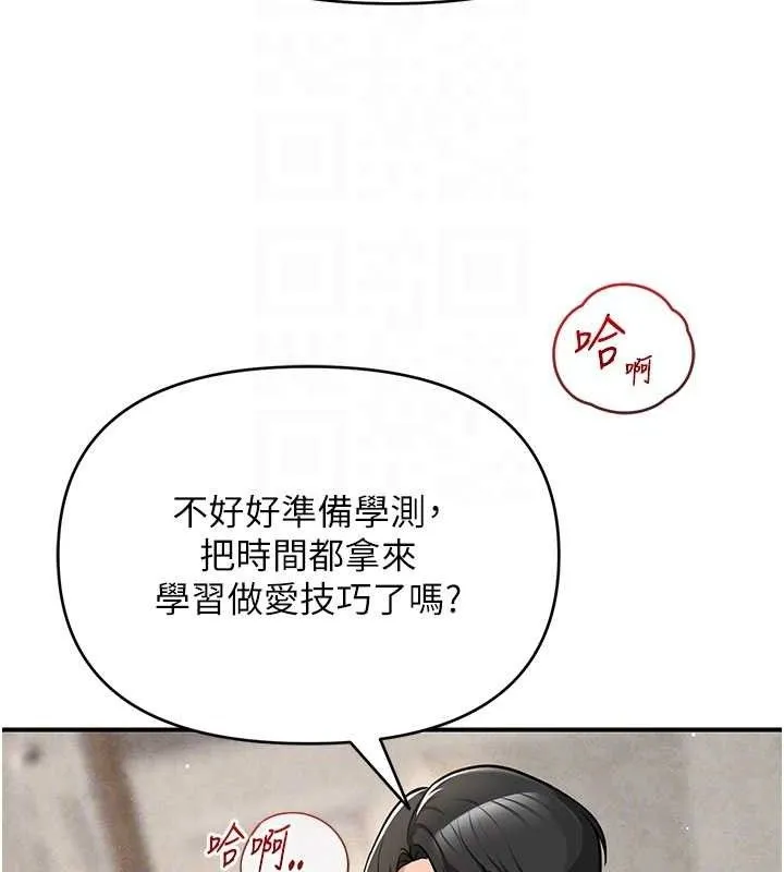 网红女老师-最終話-深陷名為歡愉的沼澤 - 图片 122