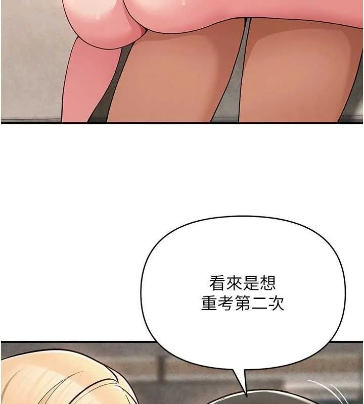 网红女老师-最終話-深陷名為歡愉的沼澤 - 图片 124