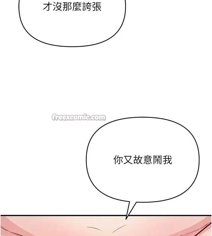 網紅女老師最終話-深陷名為歡愉的沼澤