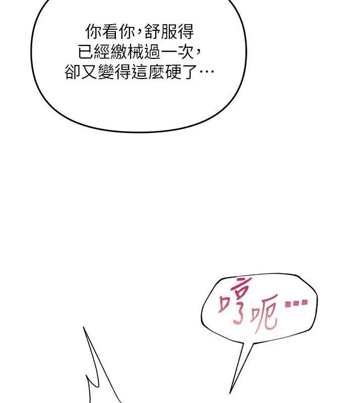 網紅女老師最終話-深陷名為歡愉的沼澤