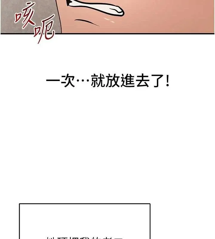 网红女老师-最終話-深陷名為歡愉的沼澤 - 图片 135