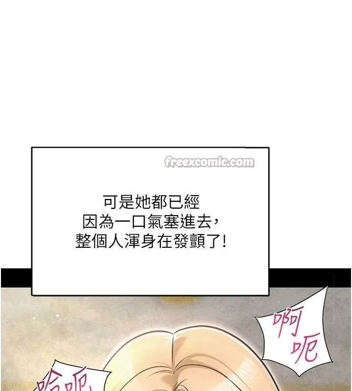 網紅女老師最終話-深陷名為歡愉的沼澤