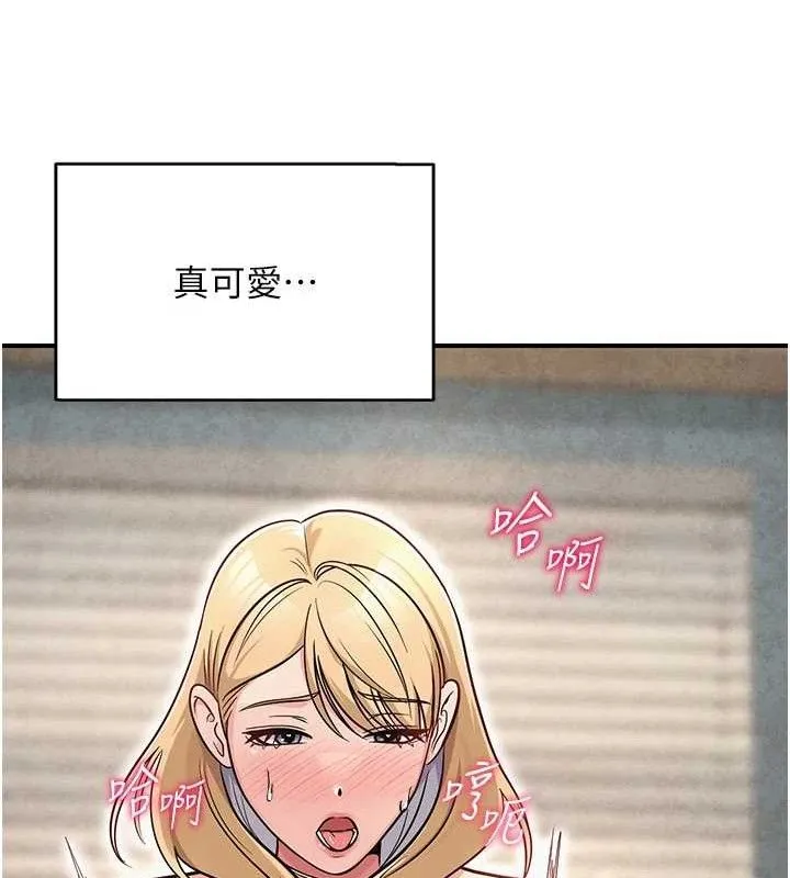 網紅女老師最終話-深陷名為歡愉的沼澤