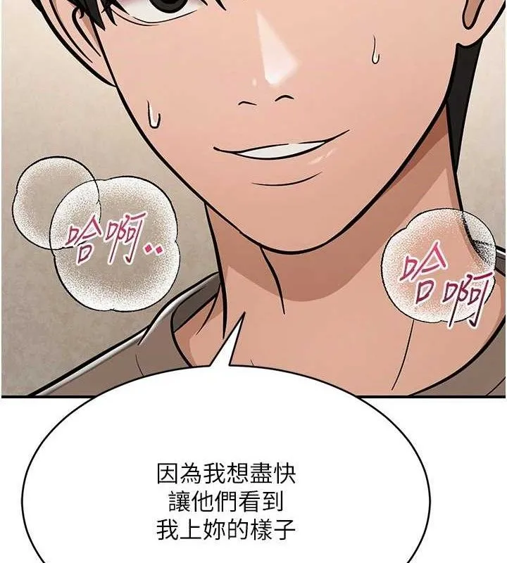网红女老师-最終話-深陷名為歡愉的沼澤 - 图片 169