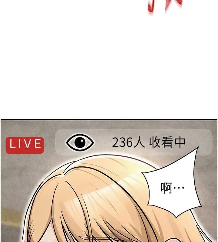 网红女老师-最終話-深陷名為歡愉的沼澤 - 图片 173