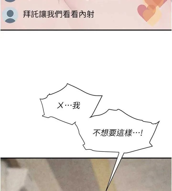 网红女老师-最終話-深陷名為歡愉的沼澤 - 图片 175