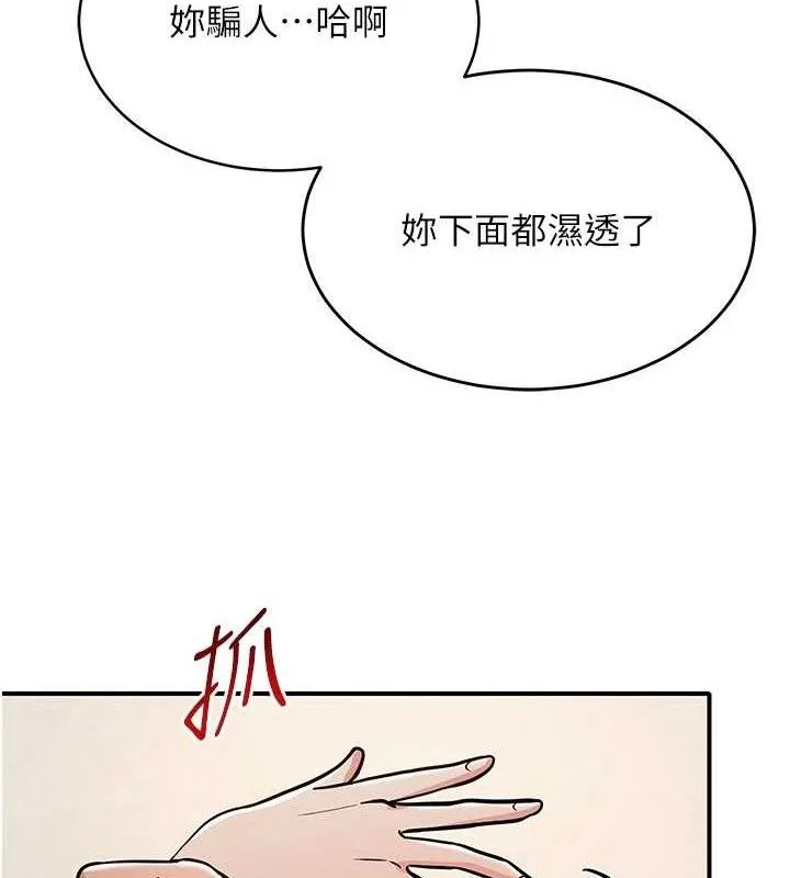 網紅女老師最終話-深陷名為歡愉的沼澤