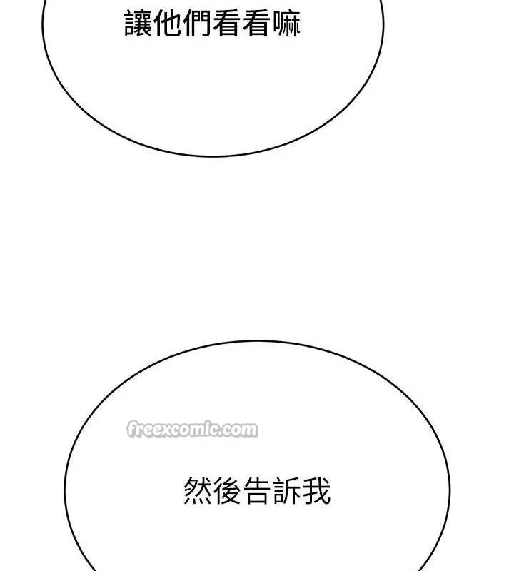 网红女老师-最終話-深陷名為歡愉的沼澤 - 图片 182