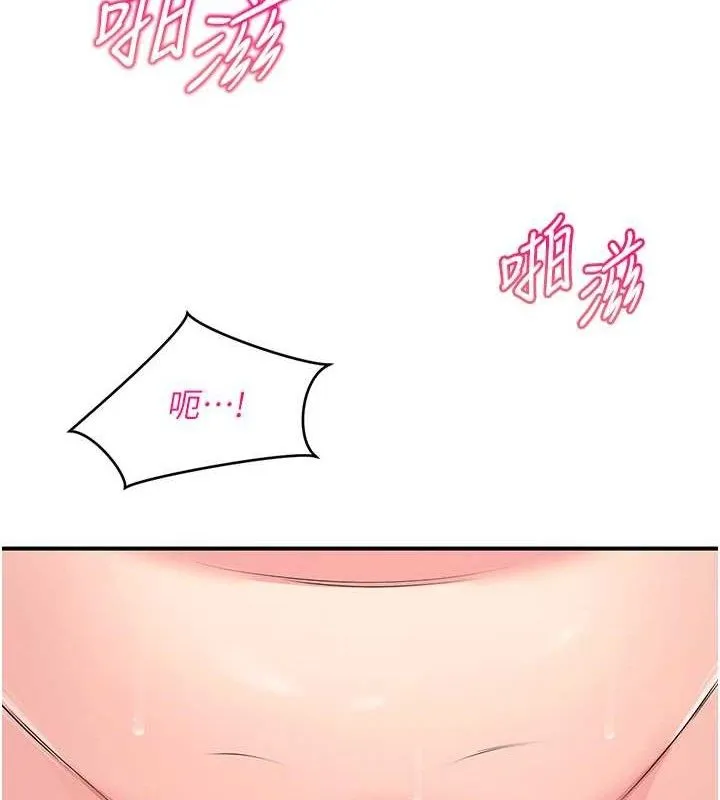 網紅女老師最終話-深陷名為歡愉的沼澤