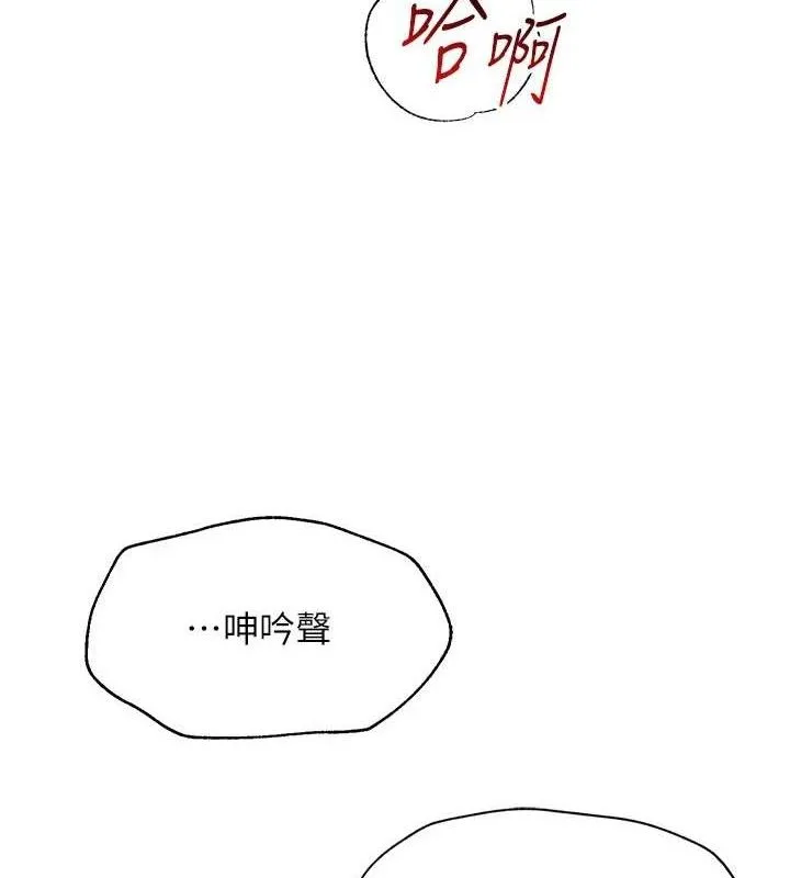 网红女老师-最終話-深陷名為歡愉的沼澤 - 图片 193