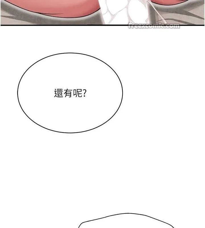網紅女老師最終話-深陷名為歡愉的沼澤