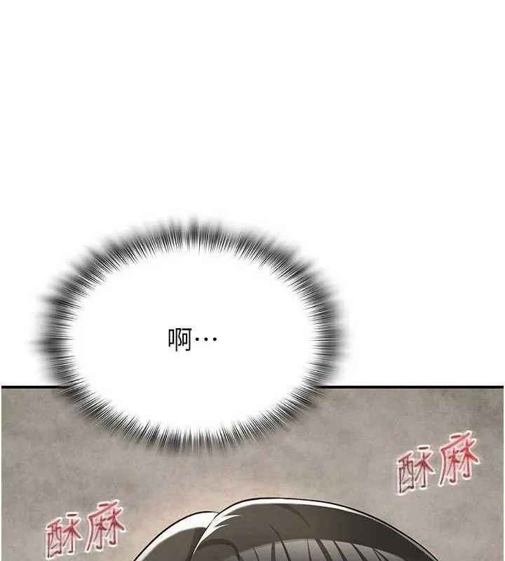 網紅女老師最終話-深陷名為歡愉的沼澤