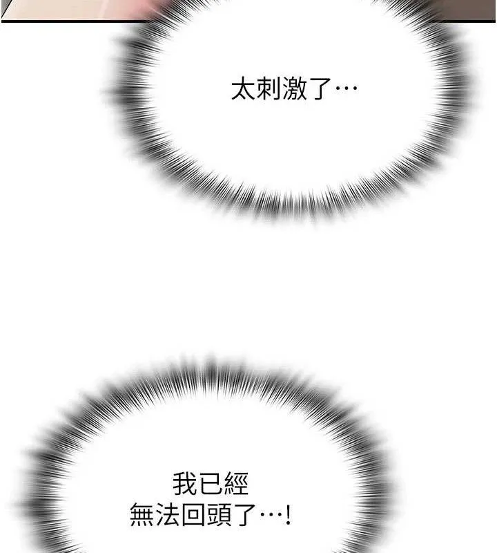 網紅女老師最終話-深陷名為歡愉的沼澤