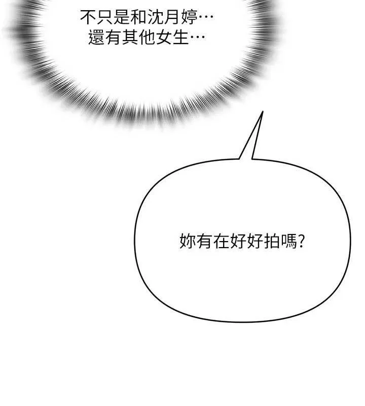 网红女老师-最終話-深陷名為歡愉的沼澤 - 图片 216