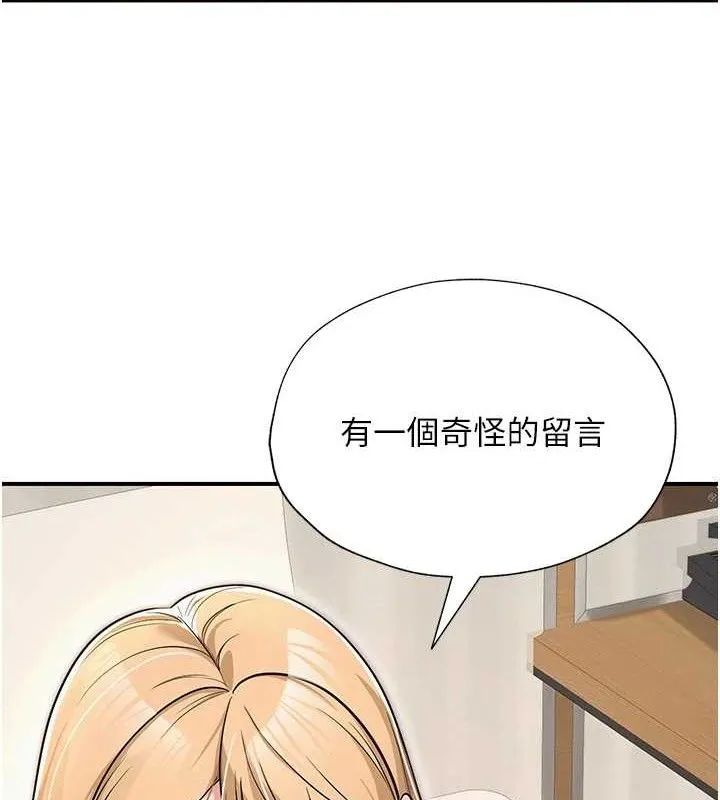 網紅女老師最終話-深陷名為歡愉的沼澤