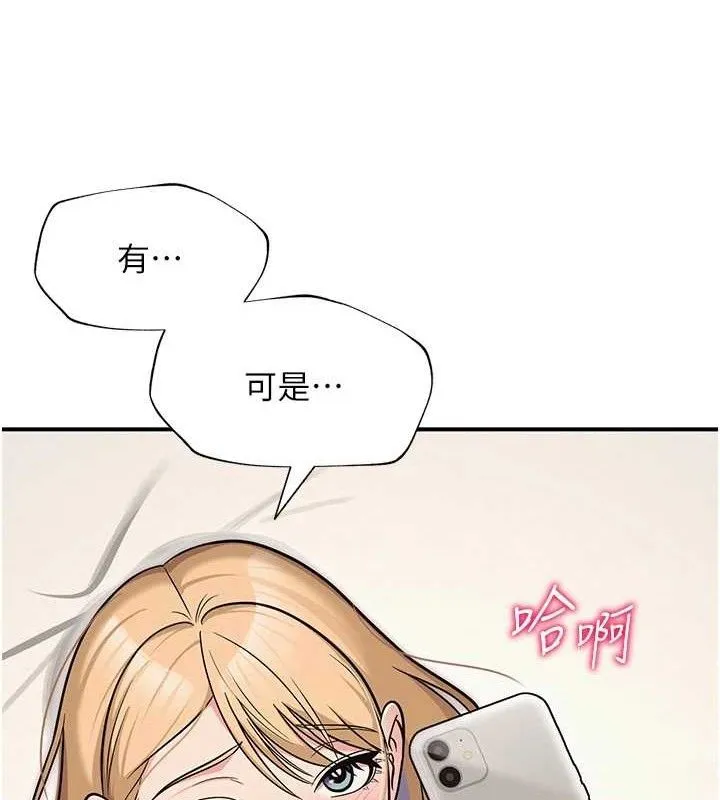 网红女老师-最終話-深陷名為歡愉的沼澤 - 图片 217
