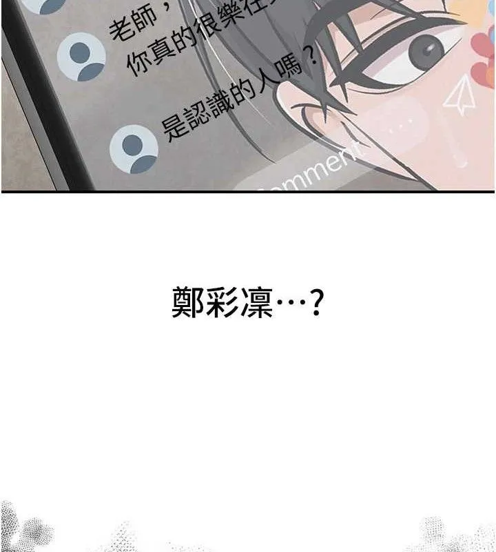 网红女老师-最終話-深陷名為歡愉的沼澤 - 图片 225