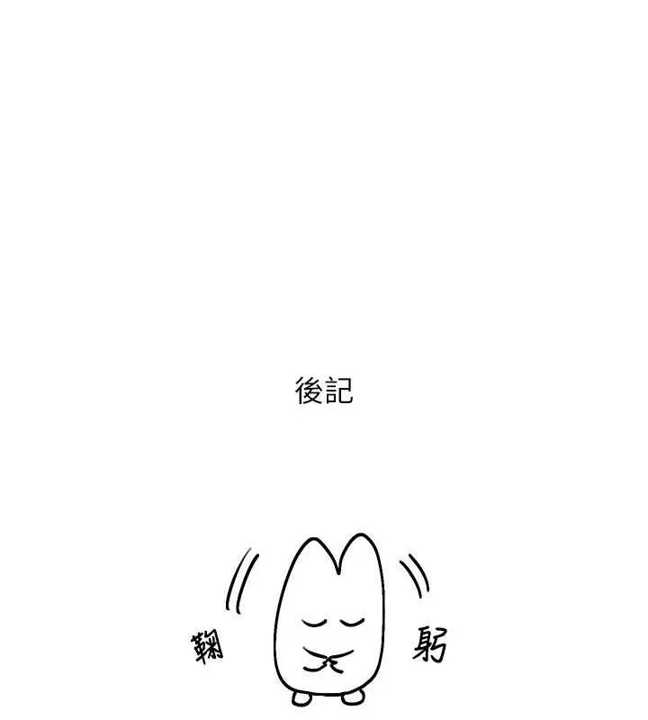 网红女老师-最終話-深陷名為歡愉的沼澤 - 图片 233