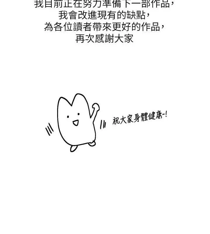 网红女老师-最終話-深陷名為歡愉的沼澤 - 图片 235