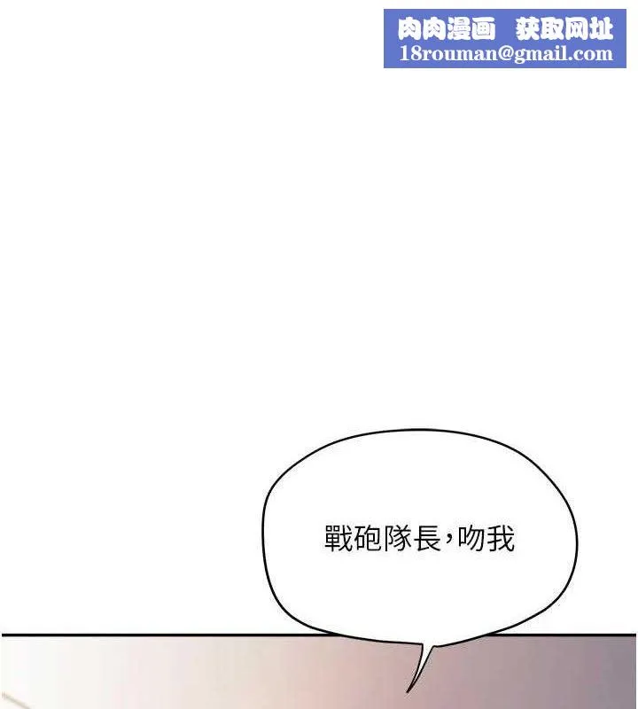 報告女班長:一根突起第18話-女兵大膽示愛&hearts;