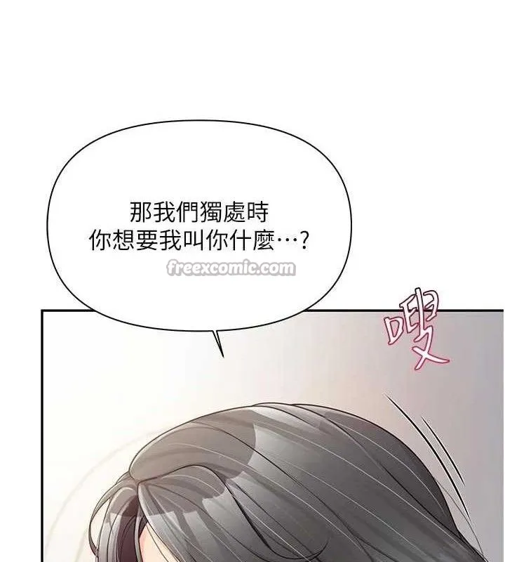 报告女班长:一根突起-第18話-女兵大膽示愛♥ - 图片 28