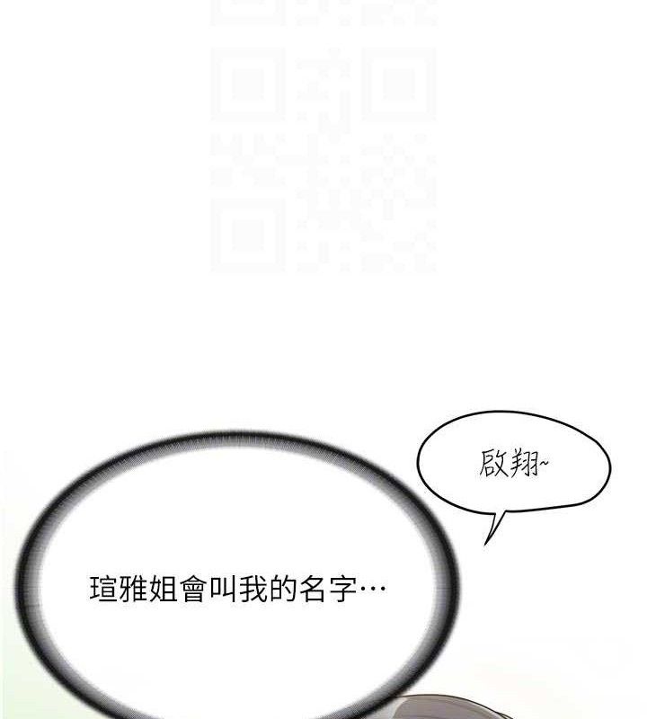 报告女班长:一根突起第18話-女兵大膽示愛♥