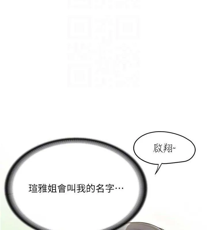 报告女班长:一根突起-第18話-女兵大膽示愛♥ - 图片 32