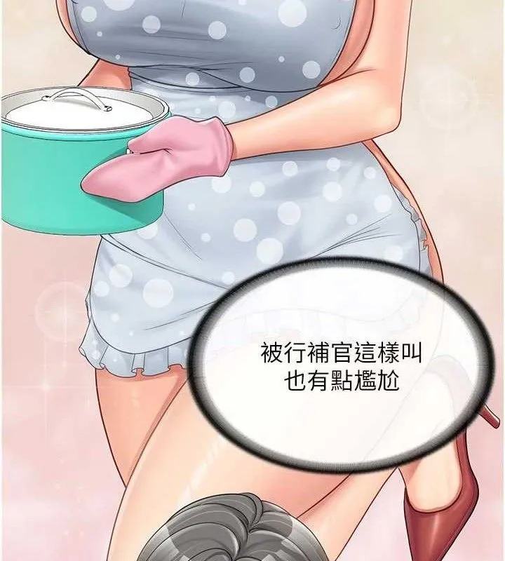 報告女班長:一根突起第18話-女兵大膽示愛&hearts;