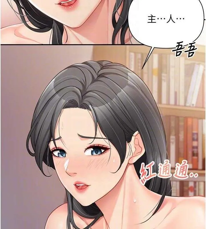 报告女班长:一根突起-第18話-女兵大膽示愛♥ - 图片 43