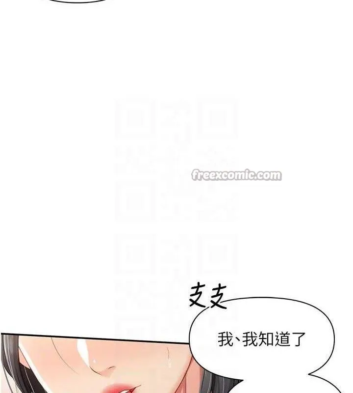 报告女班长:一根突起-第18話-女兵大膽示愛♥ - 图片 42