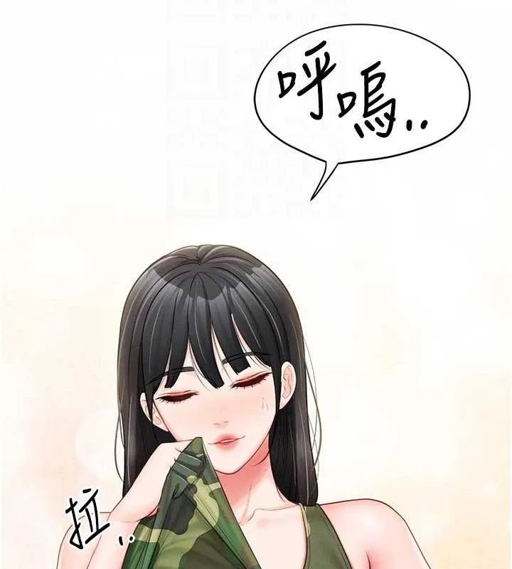 報告女班長:一根突起第18話-女兵大膽示愛&hearts;