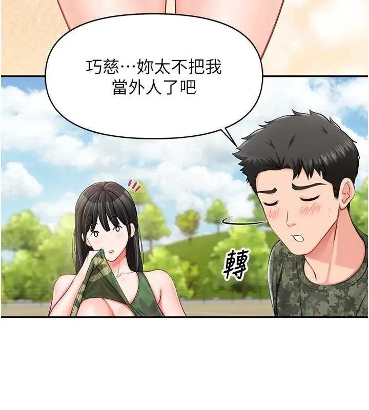 報告女班長:一根突起第18話-女兵大膽示愛&hearts;