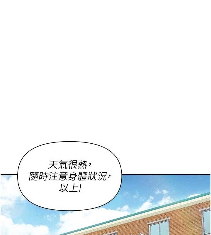 报告女班长:一根突起第18話-女兵大膽示愛♥