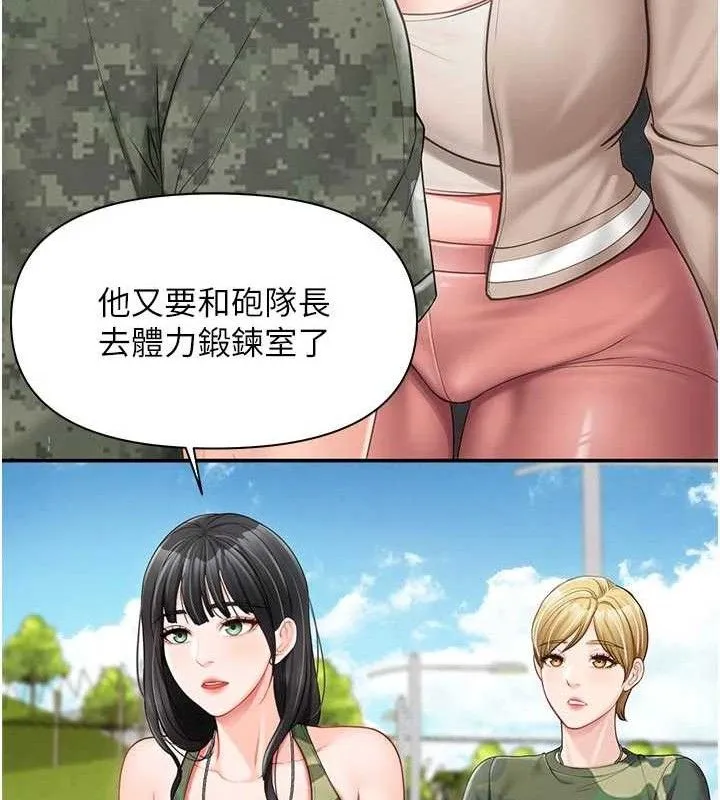 报告女班长:一根突起-第18話-女兵大膽示愛♥ - 图片 75