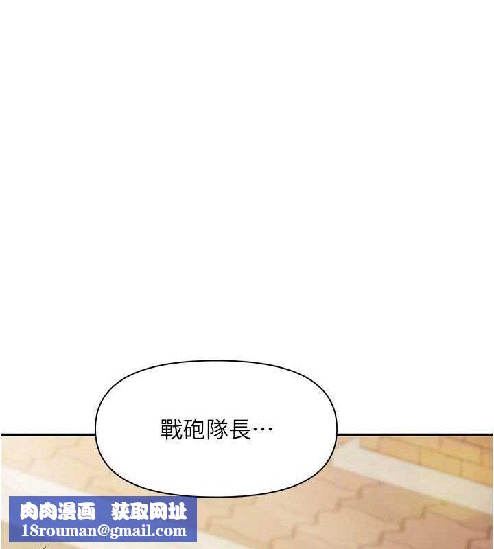 报告女班长:一根突起第18話-女兵大膽示愛♥