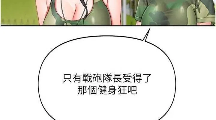 報告女班長:一根突起第18話-女兵大膽示愛&hearts;
