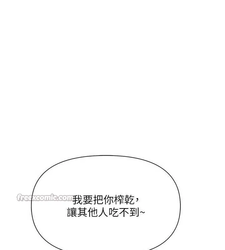 报告女班长:一根突起-第18話-女兵大膽示愛♥ - 图片 84